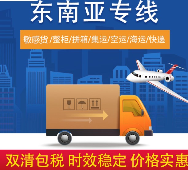繪畫(huà)顏料,美甲美睫,膏藥敷貼海運新加坡,馬來(lái)西亞（雙清）