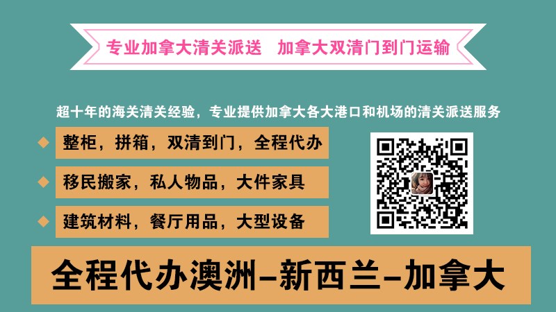 食品郵寄加拿大專(zhuān)線(xiàn)