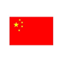中國外貿